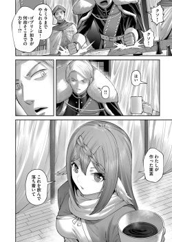 Page 74 of Kichiku Eiyuu Vol.06