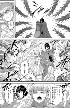 Page 91 of Kichiku Eiyuu Vol.06