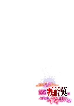 Page 21 of 「どうして…ムリヤリなのに…濡れちゃうの…」無垢な少女は痴漢にイジられイキ果てる！