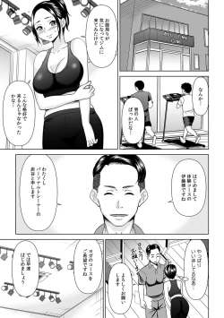 Page 23 of 「どうして…ムリヤリなのに…濡れちゃうの…」無垢な少女は痴漢にイジられイキ果てる！