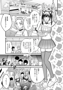 Page 39 of 「どうして…ムリヤリなのに…濡れちゃうの…」無垢な少女は痴漢にイジられイキ果てる！