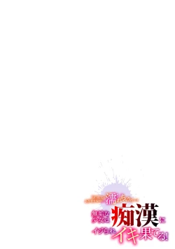 Page 57 of 「どうして…ムリヤリなのに…濡れちゃうの…」無垢な少女は痴漢にイジられイキ果てる！