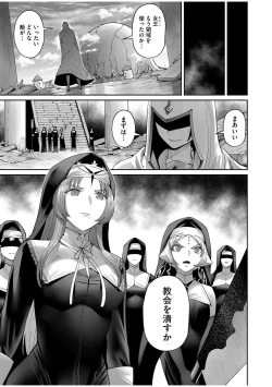 Page 105 of Kichiku Eiyuu Vol.07