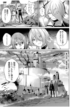 Page 107 of Kichiku Eiyuu Vol.07