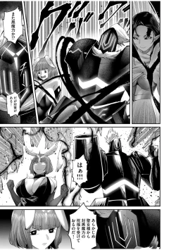 Page 113 of Kichiku Eiyuu Vol.07