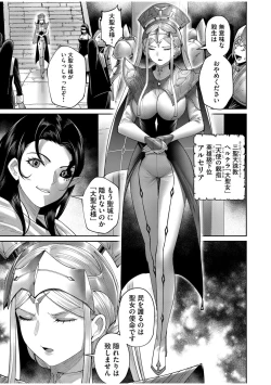 Page 116 of Kichiku Eiyuu Vol.07