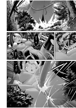 Page 140 of Kichiku Eiyuu Vol.07