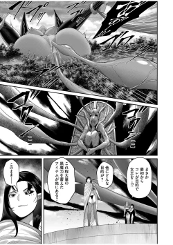 Page 141 of Kichiku Eiyuu Vol.07