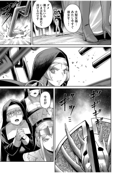 Page 145 of Kichiku Eiyuu Vol.07