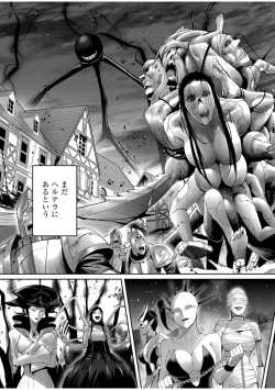 Page 151 of Kichiku Eiyuu Vol.07