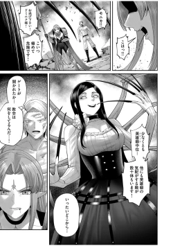 Page 153 of Kichiku Eiyuu Vol.07