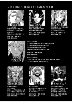 Page 168 of Kichiku Eiyuu Vol.07