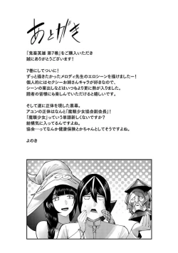 Page 169 of Kichiku Eiyuu Vol.07