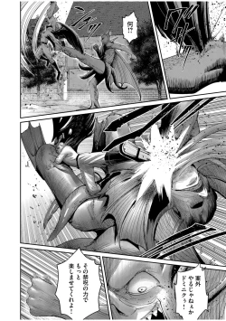 Page 38 of Kichiku Eiyuu Vol.07