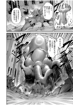 Page 54 of Kichiku Eiyuu Vol.07