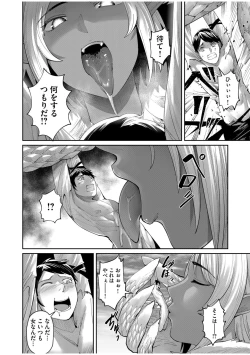 Page 60 of Kichiku Eiyuu Vol.07