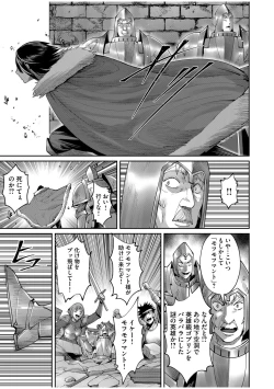 Page 65 of Kichiku Eiyuu Vol.07