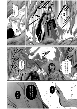 Page 84 of Kichiku Eiyuu Vol.07