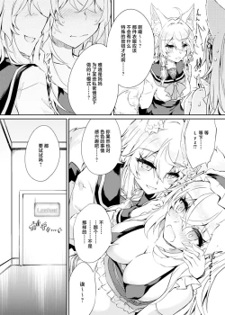 Page 9 of VR mo Real mo TS Mesu ni Narimashita.