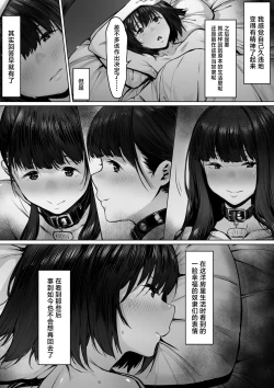 Page 21 of Dorei kibou  Nozaki Haruna Hen