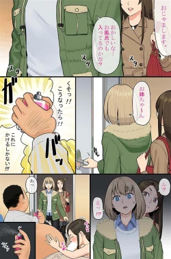 Page 16 of 媚薬シュッとゴクッとイっちゃって♪
