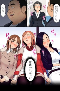 Page 43 of 媚薬シュッとゴクッとイっちゃって♪