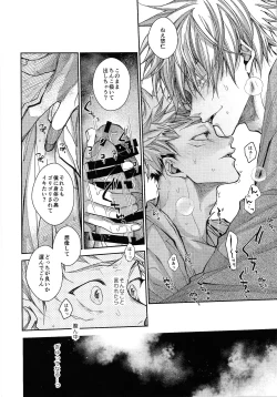 Page 13 of Ningen Kakumei