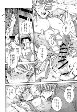 Page 15 of Ningen Kakumei