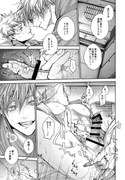 Page 16 of Ningen Kakumei