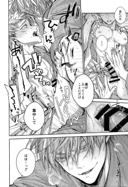 Page 17 of Ningen Kakumei