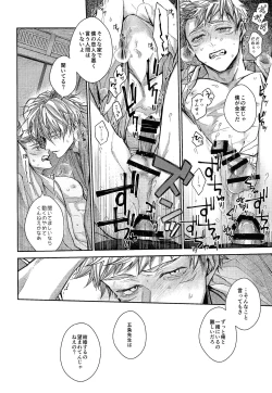 Page 19 of Ningen Kakumei