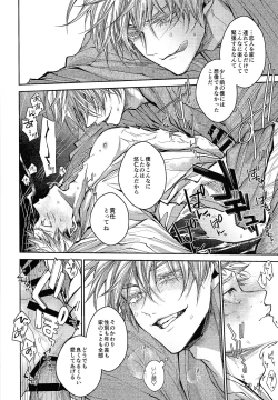 Page 21 of Ningen Kakumei