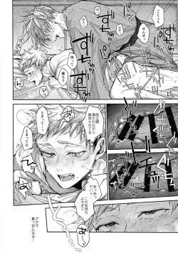 Page 25 of Ningen Kakumei