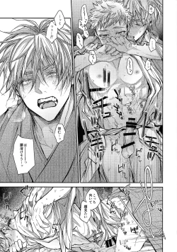 Page 26 of Ningen Kakumei