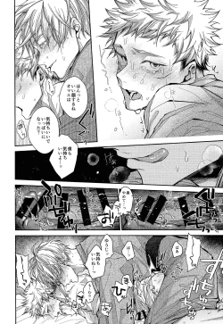 Page 27 of Ningen Kakumei