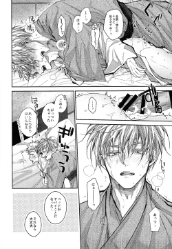 Page 29 of Ningen Kakumei