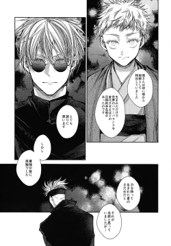 Page 34 of Ningen Kakumei