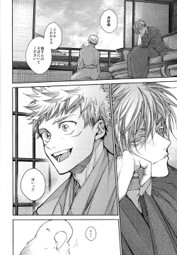 Page 35 of Ningen Kakumei