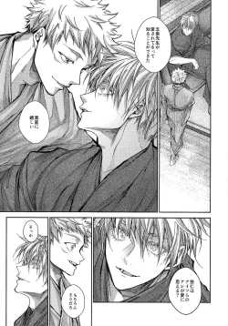 Page 38 of Ningen Kakumei