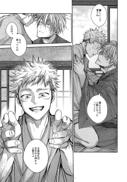 Page 40 of Ningen Kakumei