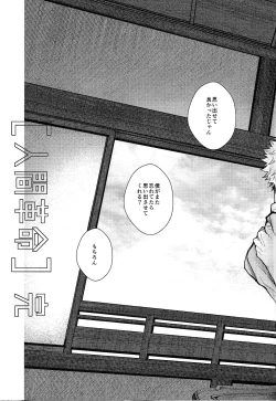 Page 42 of Ningen Kakumei