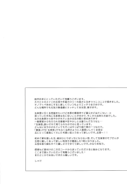 Page 43 of Ningen Kakumei