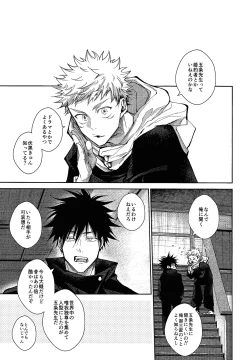 Page 44 of Ningen Kakumei