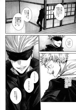 Page 47 of Ningen Kakumei