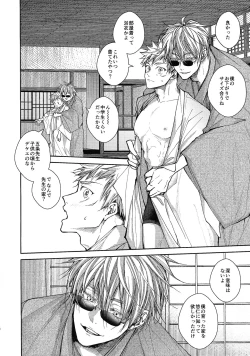 Page 5 of Ningen Kakumei