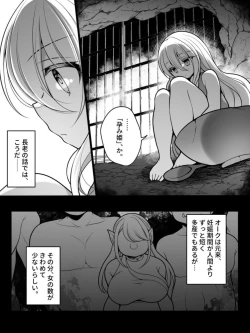 Page 11 of TS Impregnated Princess