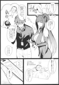 Page 4 of Shun Chuudoku