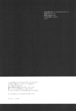 Page 37 of Love Control