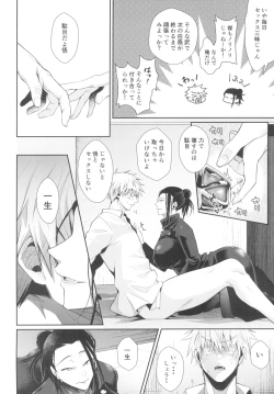 Page 6 of Love Control