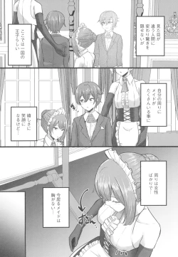 Page 8 of Hinnyuu Utopia no Kakure Kyonyuu - Congealed Ample Bosom in the Modest Bust Utopia